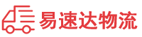 益阳到牟平区物流公司